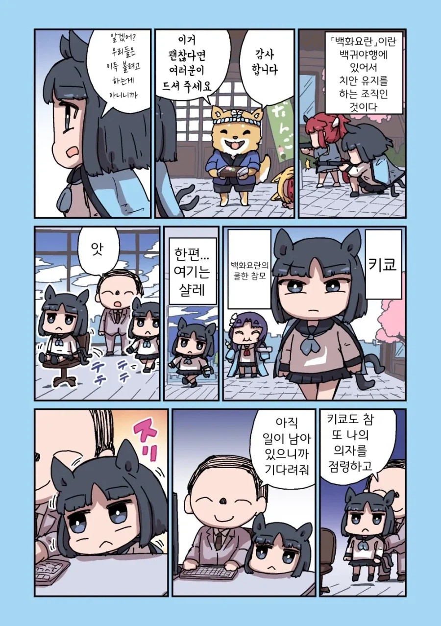 블루아카] 센세와 밥먹는 학생들 모음집_6.webp