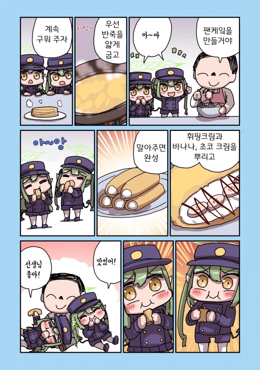 블루아카] 센세와 밥먹는 학생들 모음집_15.webp