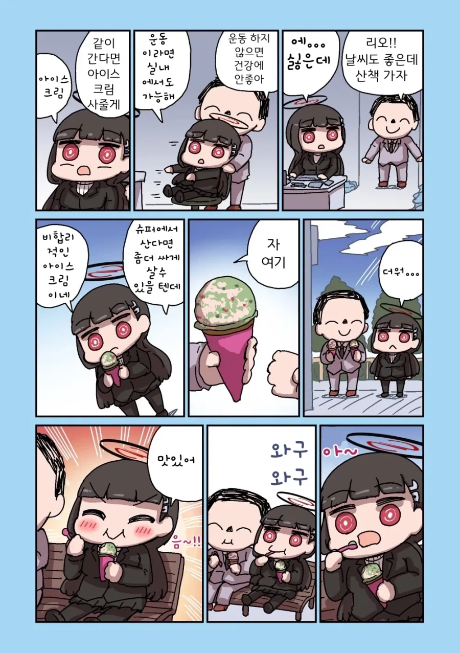 블루아카] 센세와 밥먹는 학생들 모음집_18.webp