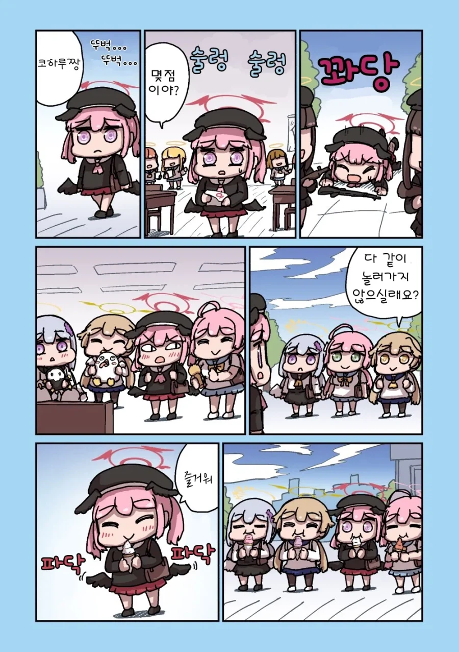 블루아카] 센세와 밥먹는 학생들 모음집_23.webp