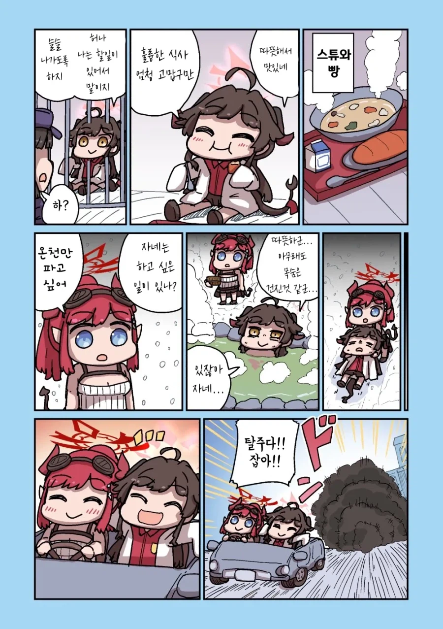 블루아카] 센세와 밥먹는 학생들 모음집_37.webp