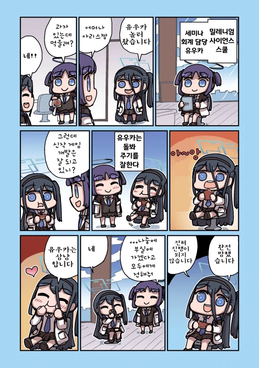 블루아카] 센세와 밥먹는 학생들 모음집_51.webp