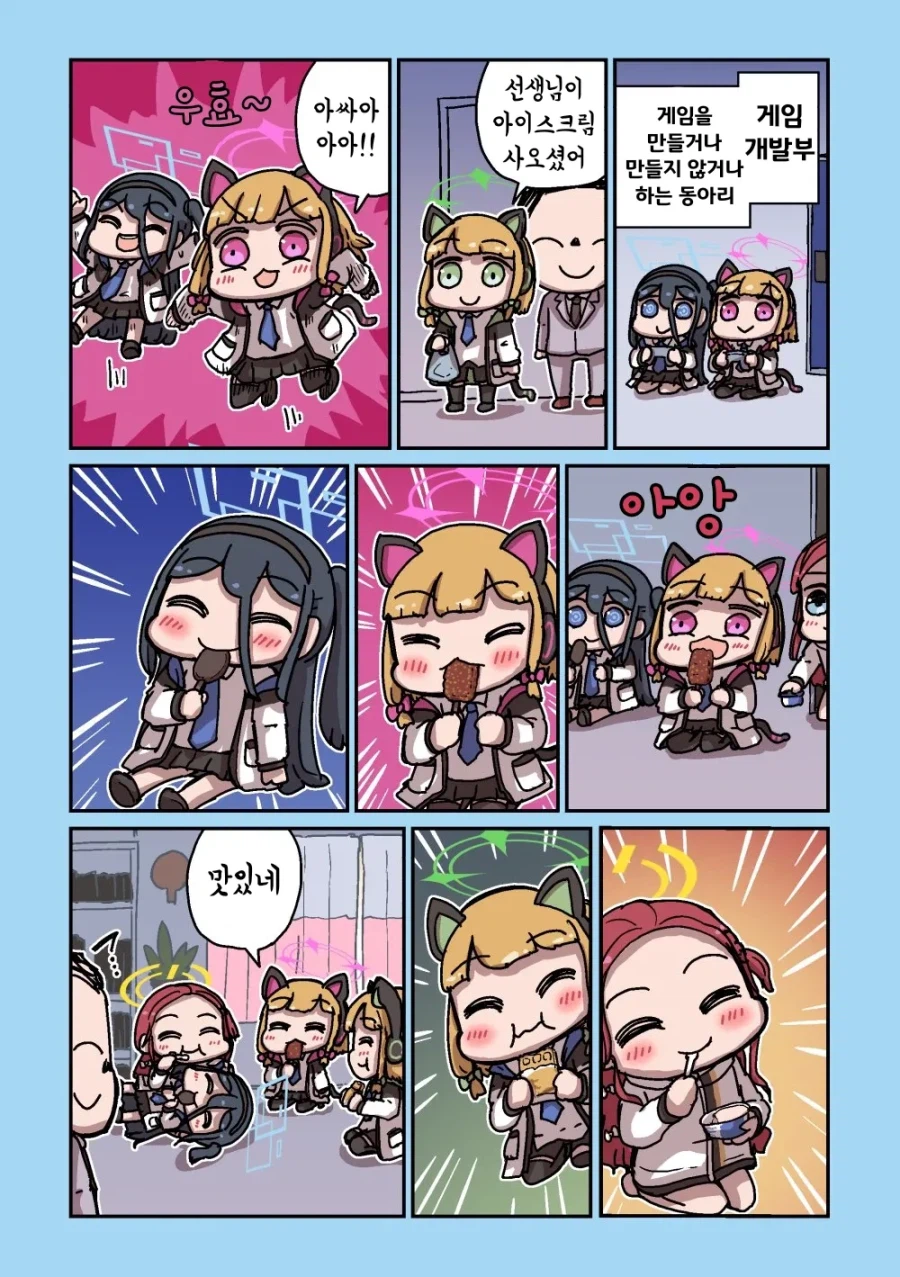 블루아카] 센세와 밥먹는 학생들 모음집_52.webp