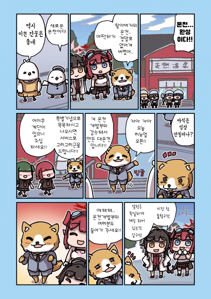 블루아카] 센세와 밥먹는 학생들 모음집_100.webp