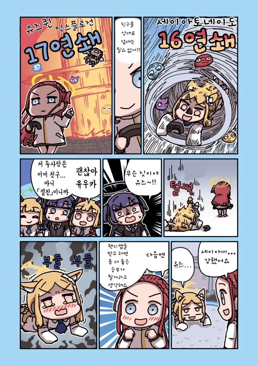 블루아카] 센세와 밥먹는 학생들 모음집_107.webp