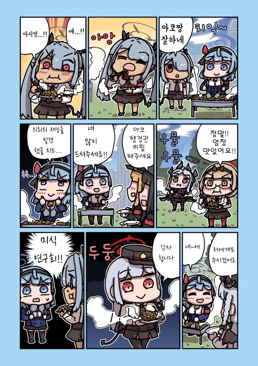 블루아카] 센세와 밥먹는 학생들 모음집_111.webp