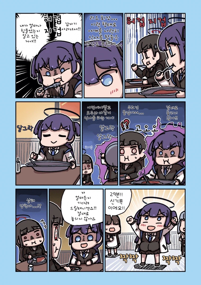블루아카] 센세와 밥먹는 학생들 모음집_120.webp