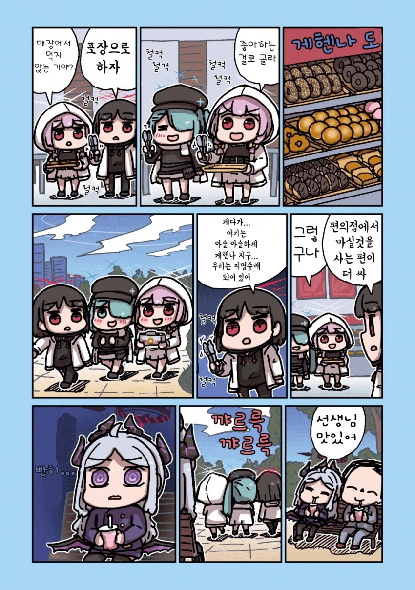 블루아카] 센세와 밥먹는 학생들 모음집_123.webp