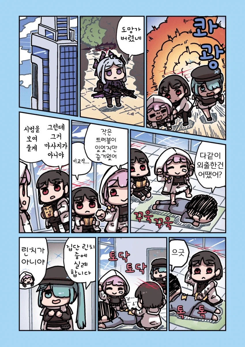 블루아카] 센세와 밥먹는 학생들 모음집_128.webp