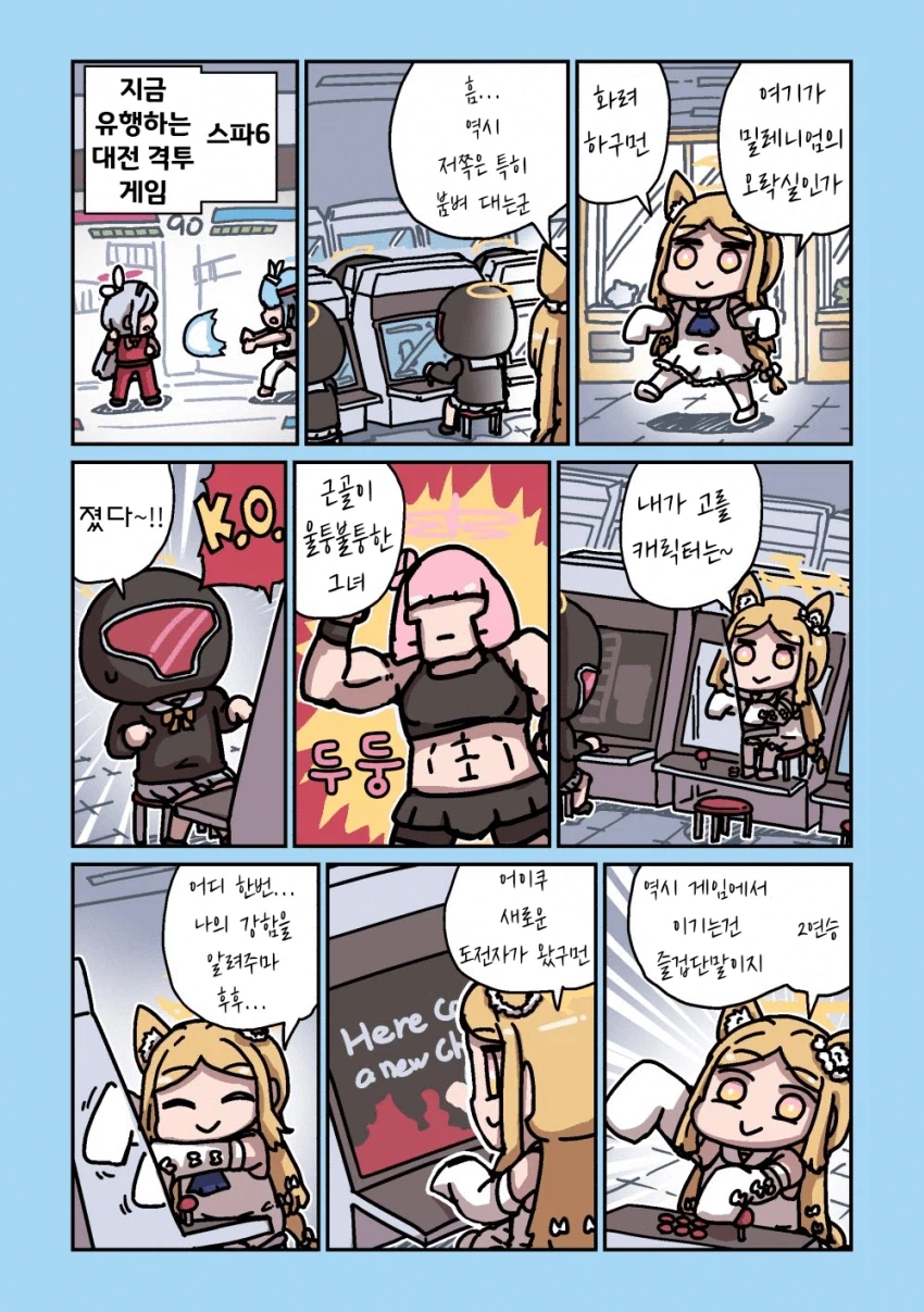 블루아카] 센세와 밥먹는 학생들 모음집_129.webp