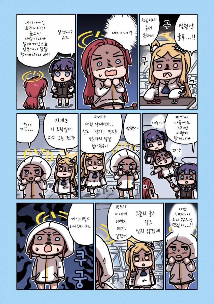 블루아카] 센세와 밥먹는 학생들 모음집_131.webp