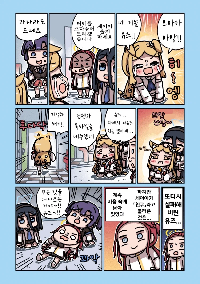 블루아카] 센세와 밥먹는 학생들 모음집_139.webp