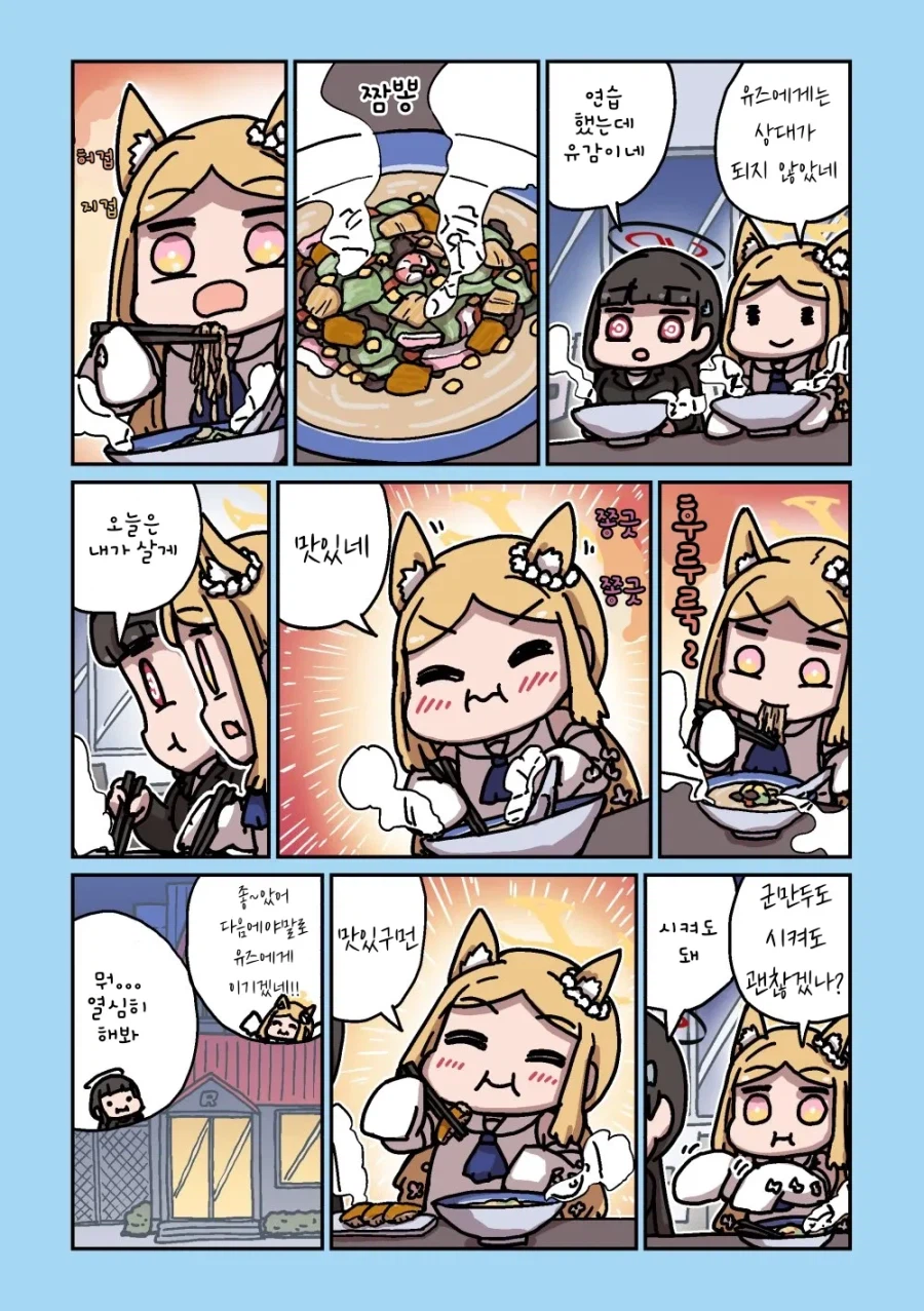 블루아카] 센세와 밥먹는 학생들 모음집_140.webp