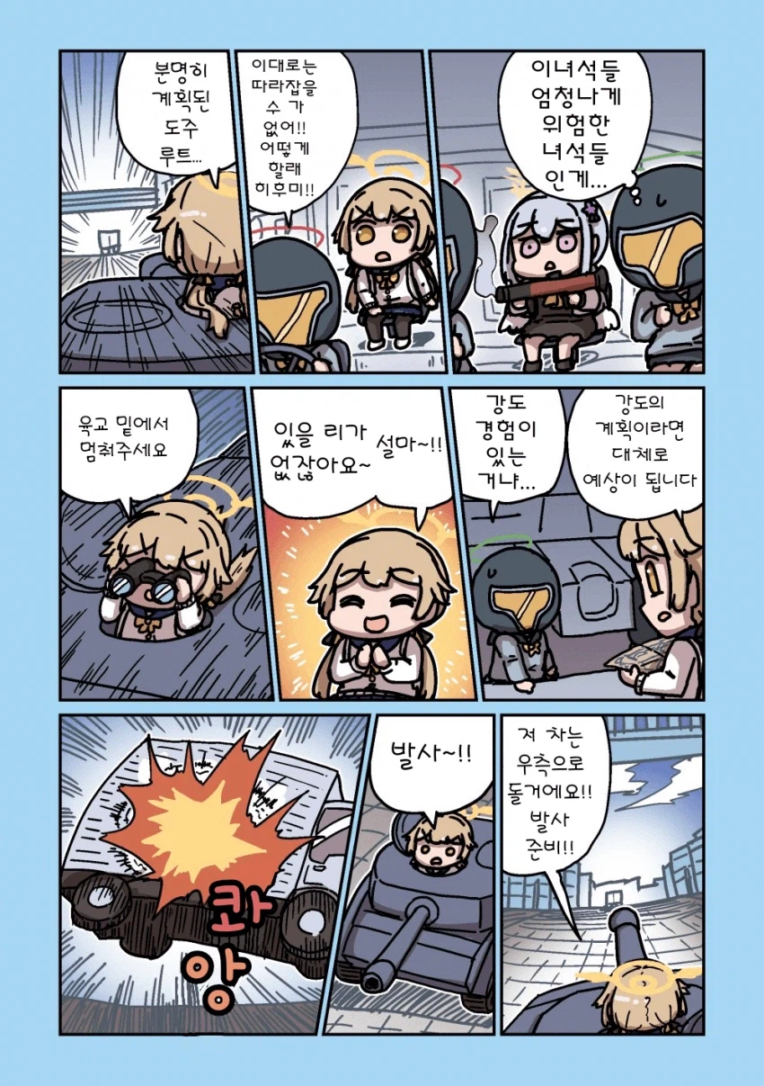 블루아카] 센세와 밥먹는 학생들 모음집_146.webp