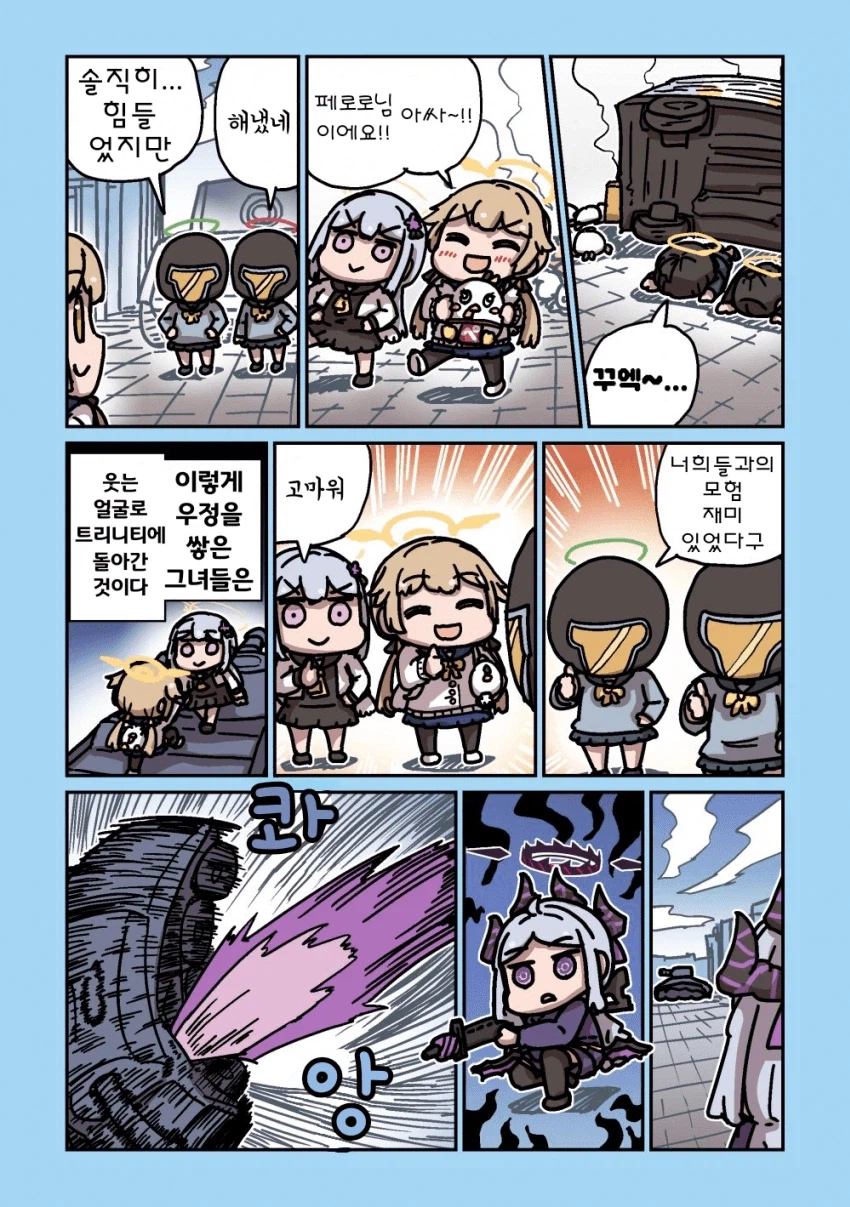 블루아카] 센세와 밥먹는 학생들 모음집_147.webp