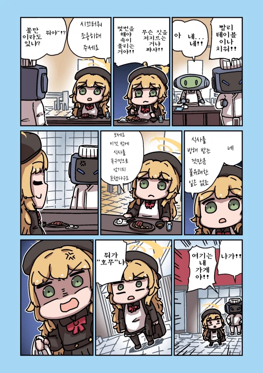 블루아카] 센세와 밥먹는 학생들 모음집_157.webp