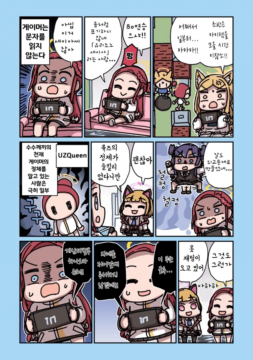 블루아카] 센세와 밥먹는 학생들 모음집_169.webp