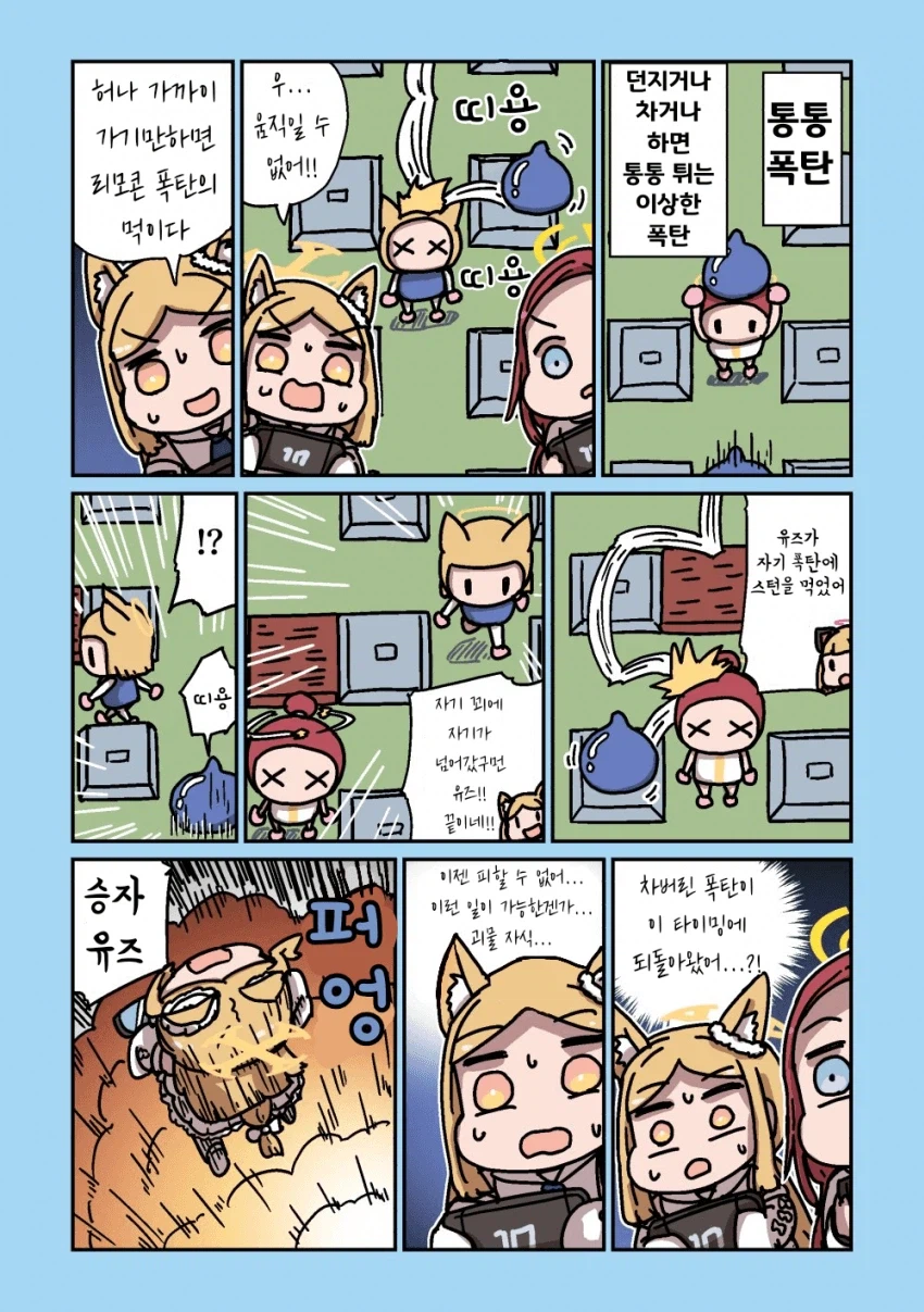 블루아카] 센세와 밥먹는 학생들 모음집_174.webp