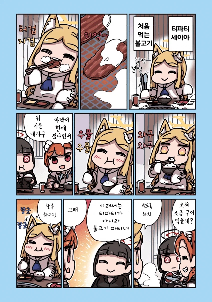 블루아카] 센세와 밥먹는 학생들 모음집_177.webp