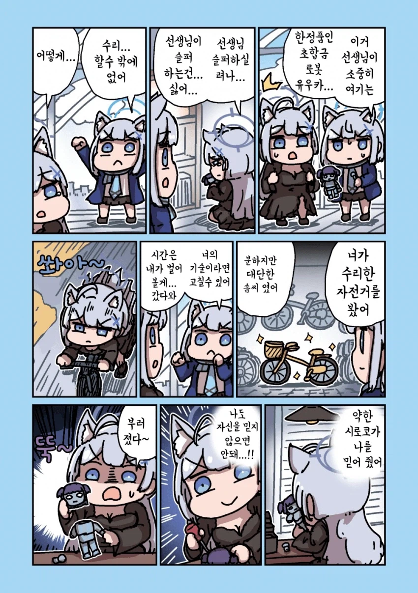 블루아카] 센세와 밥먹는 학생들 모음집_187.webp