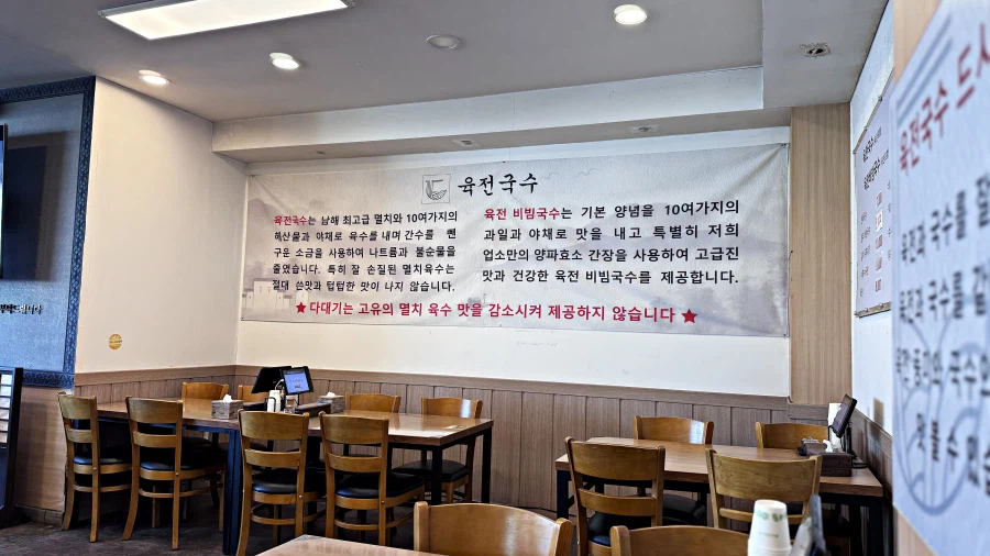 밖에서 밥 먹습니다 - 경기 일산, 일산육전국수_3.webp