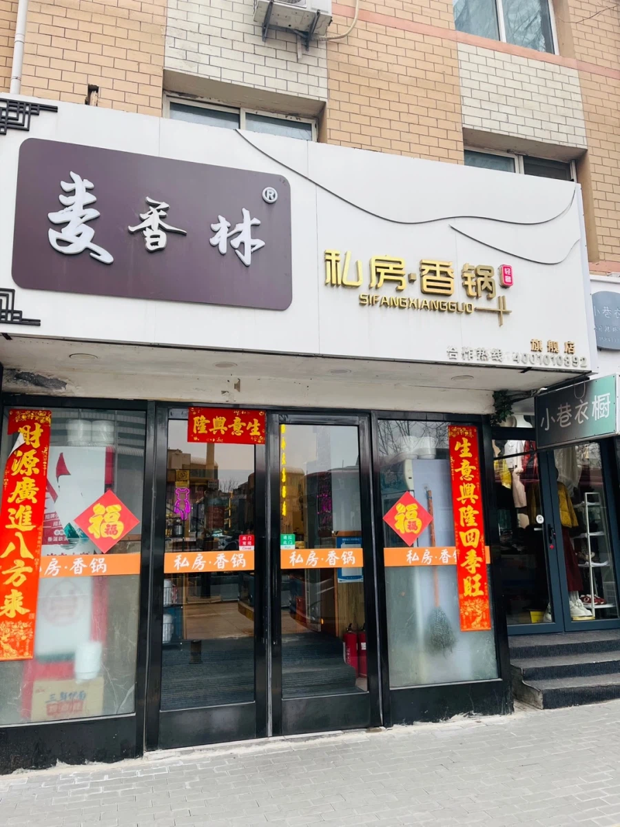 중국 본토 마라 샹궈라고 다 맛있는것은 아니구나..._1.webp