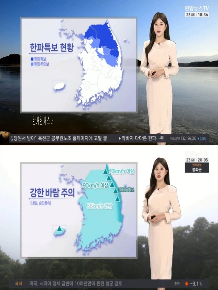 주말까지 최강 한파 계속(강한 바람 주의, 새벽에 눈 그쳐)_3.webp