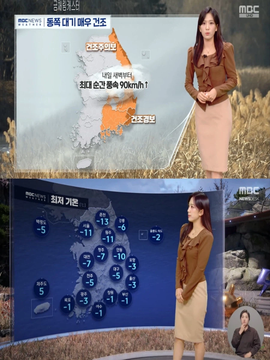 주말까지 최강 한파 계속(강한 바람 주의, 새벽에 눈 그쳐)_11.webp