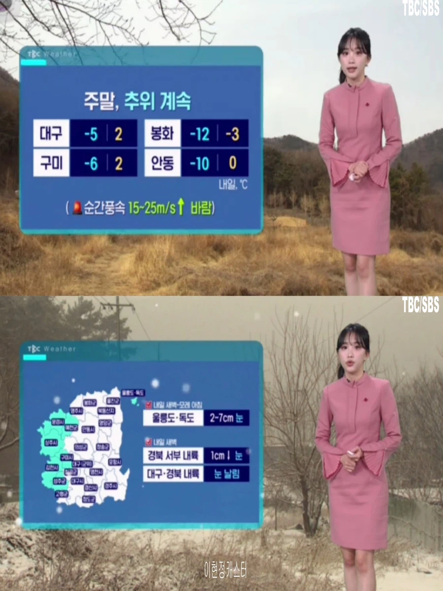 주말까지 최강 한파 계속(강한 바람 주의, 새벽에 눈 그쳐)_19.webp