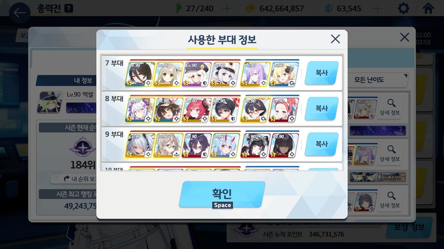 루나틱 15팟클 했네요!_4.jpg