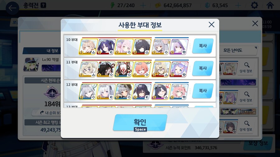 루나틱 15팟클 했네요!_5.jpg