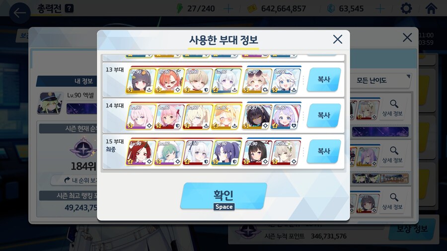 루나틱 15팟클 했네요!_6.jpg