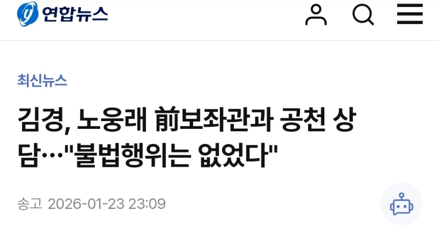 민ㅈ당 공천헌금. 실명 나오기 시작하냐?_1.webp