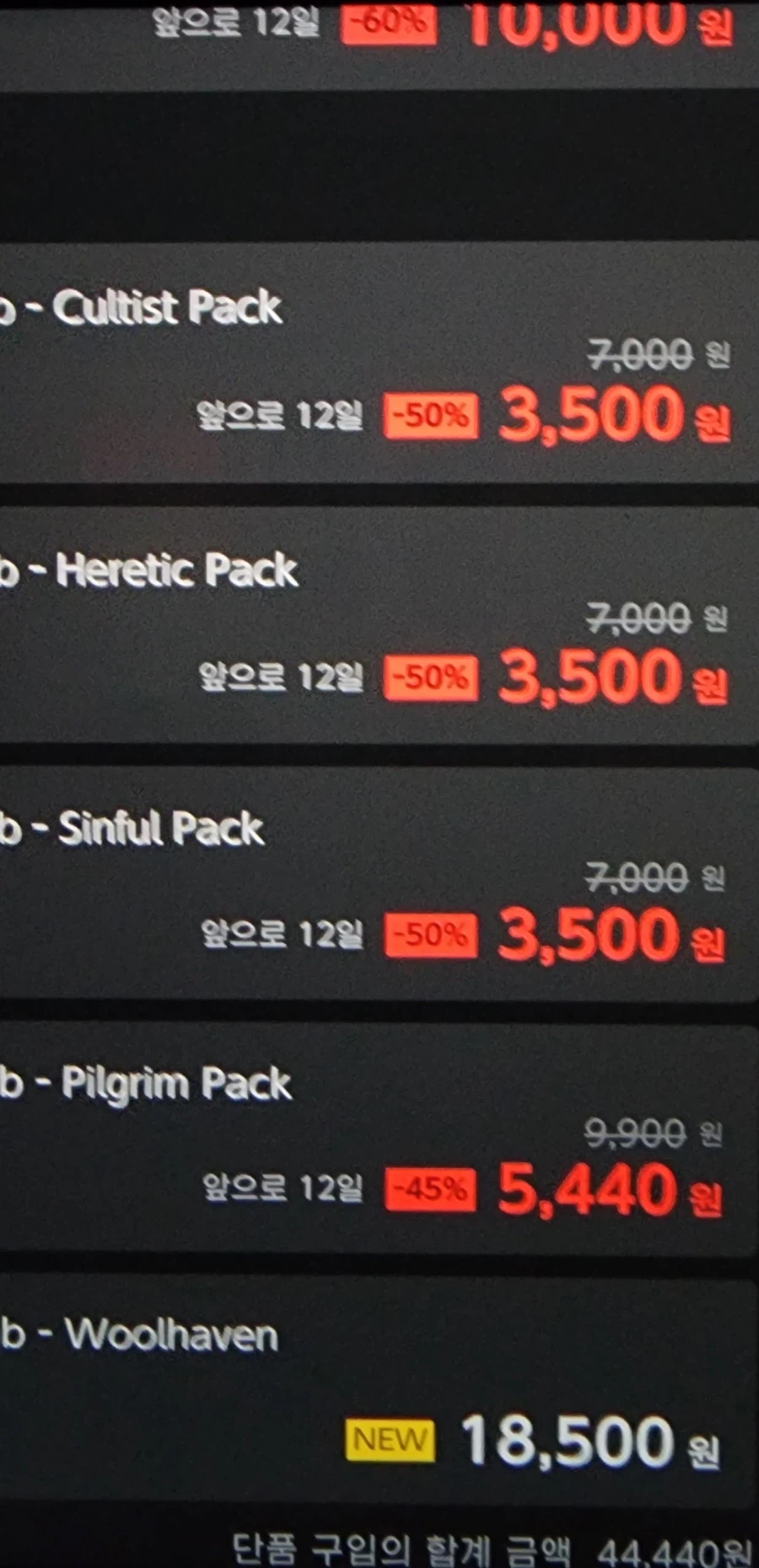 컬트 오브 램 구입하시려는 분 계시면_2.webp