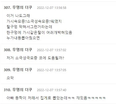 등 잔털 제거 후기.jpg_9.webp