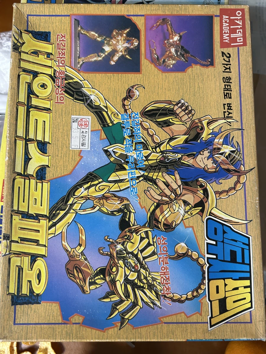 (프라외및 80년대시절 고전프라)최근에 구입한것들_3.webp