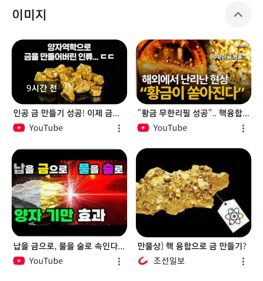 얘들아 빨리 금 팔아야함 이제 금 복사된데_1.webp