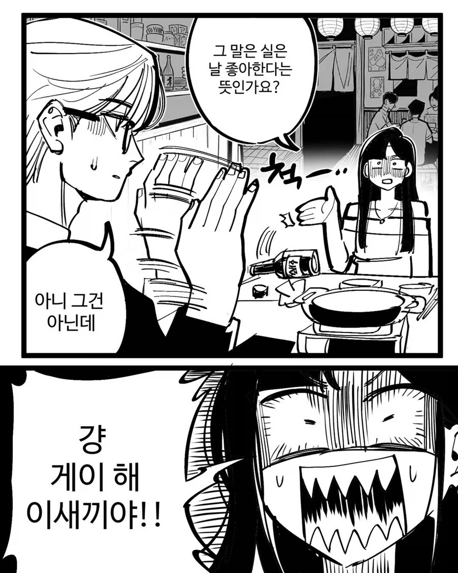 사랑은 지저분한 법 만화_7.webp