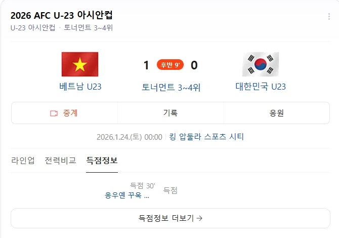 이게 한국 축구?!_1.webp