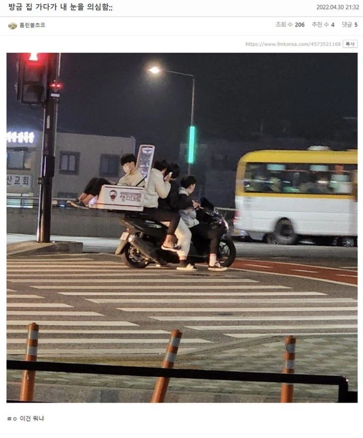 집가다가 믿을 수 없는 광경을 목격한 시민.jpg_1.webp