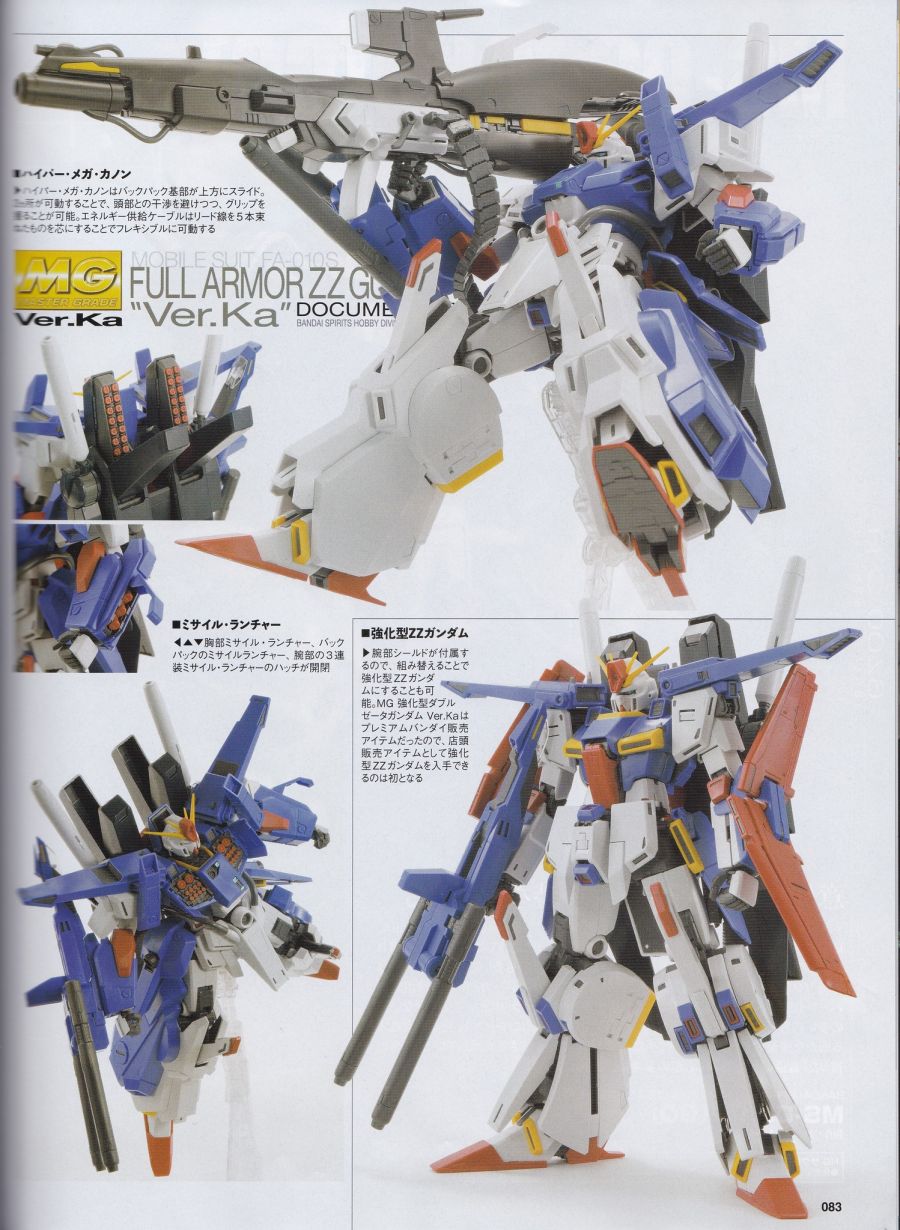 MG 풀 아머 ZZ 건담 Ver.Ka 잡지 사진 3_4.jpg