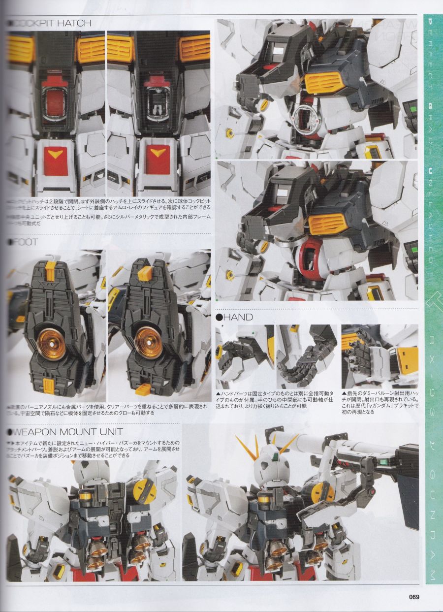 PG 언리쉬드 뉴 건담 샘플 잡지 사진 3_4.jpg