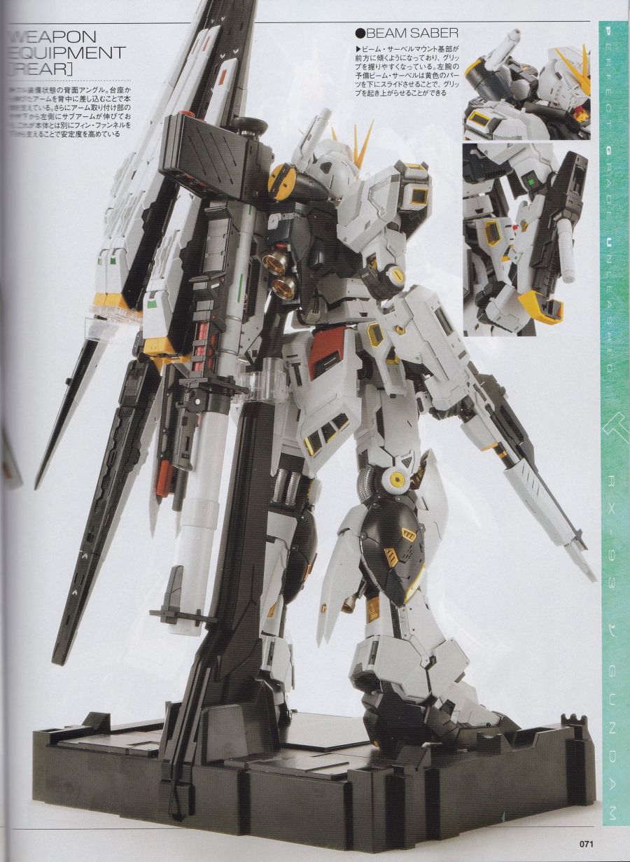 PG 언리쉬드 뉴 건담 샘플 잡지 사진 3_6.jpg