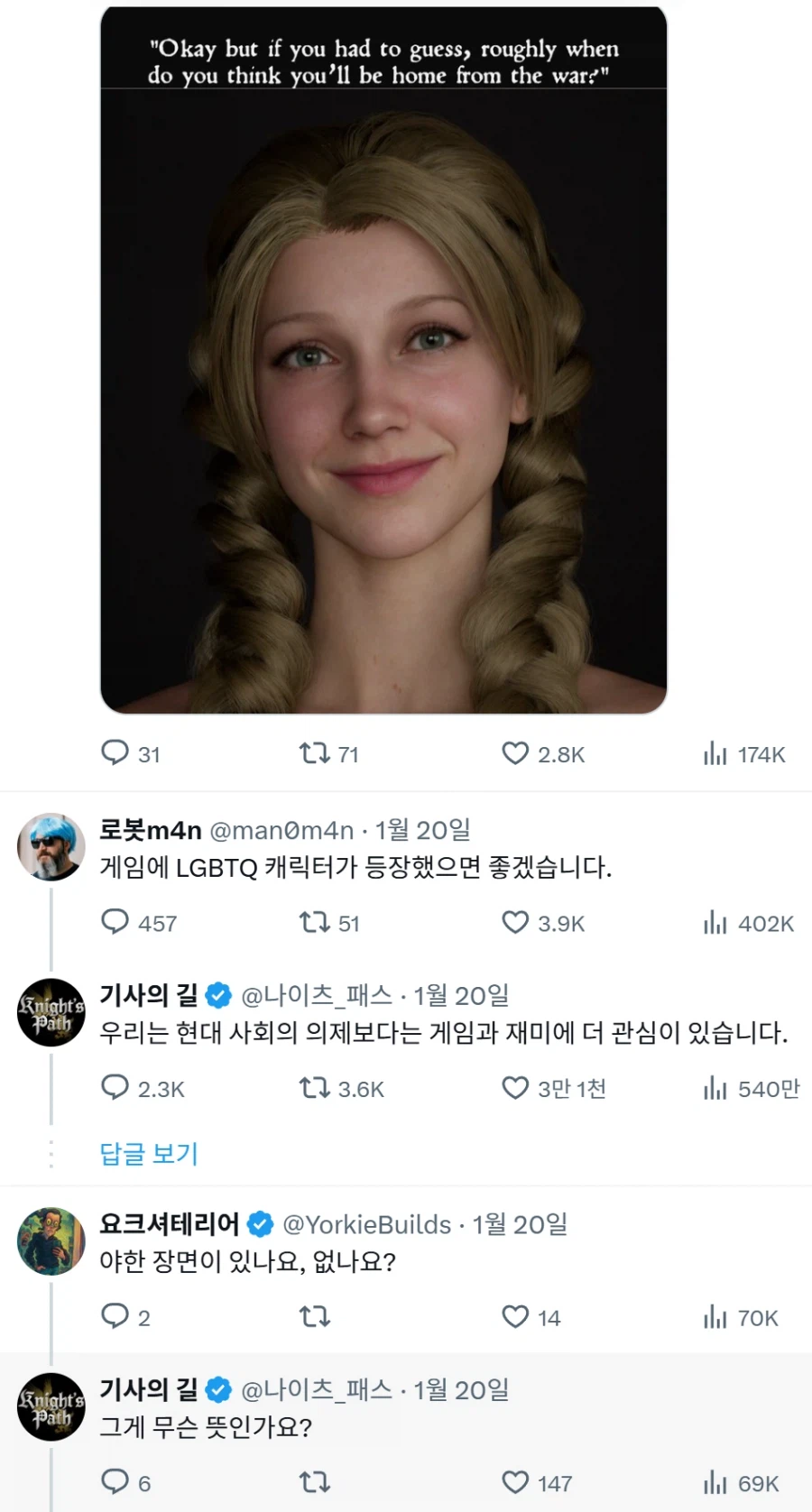 반 PC주의의 시대가 열리는듯?_3.webp