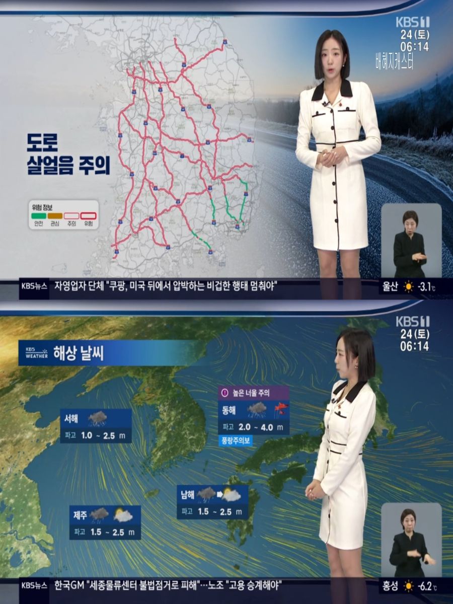 주말도 영하권 강추위(서울 영하 10도, 아침 호남 중심 눈)_4.jpg