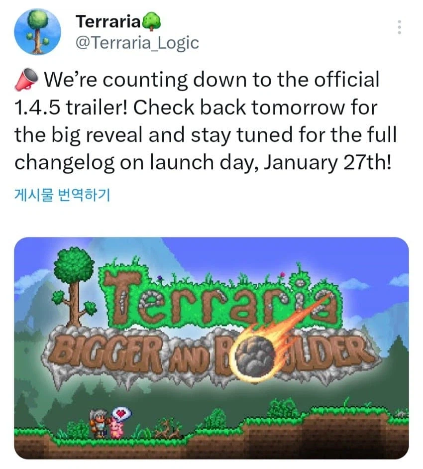 테라리아) 크아아아앜 큰거 온다아아ㅏㅏㅏ_1.webp