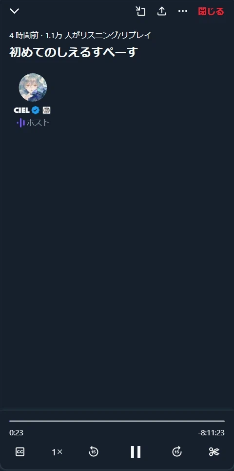 카미츠바키) 어제? 오늘? 있던 시엘 첫 스페이스는_1.webp
