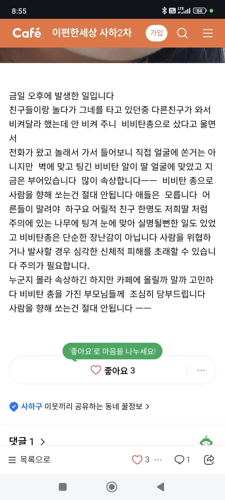 에어소프트건)규제 운운하는거 어이가 없네ㅅㅂ_1.webp