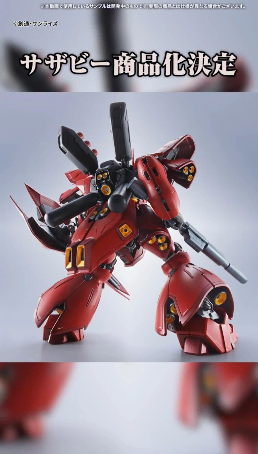 [반다이] 메탈 로봇혼 뉴 건담 샘플 영상 + 사자비 뒷모습_1.webp