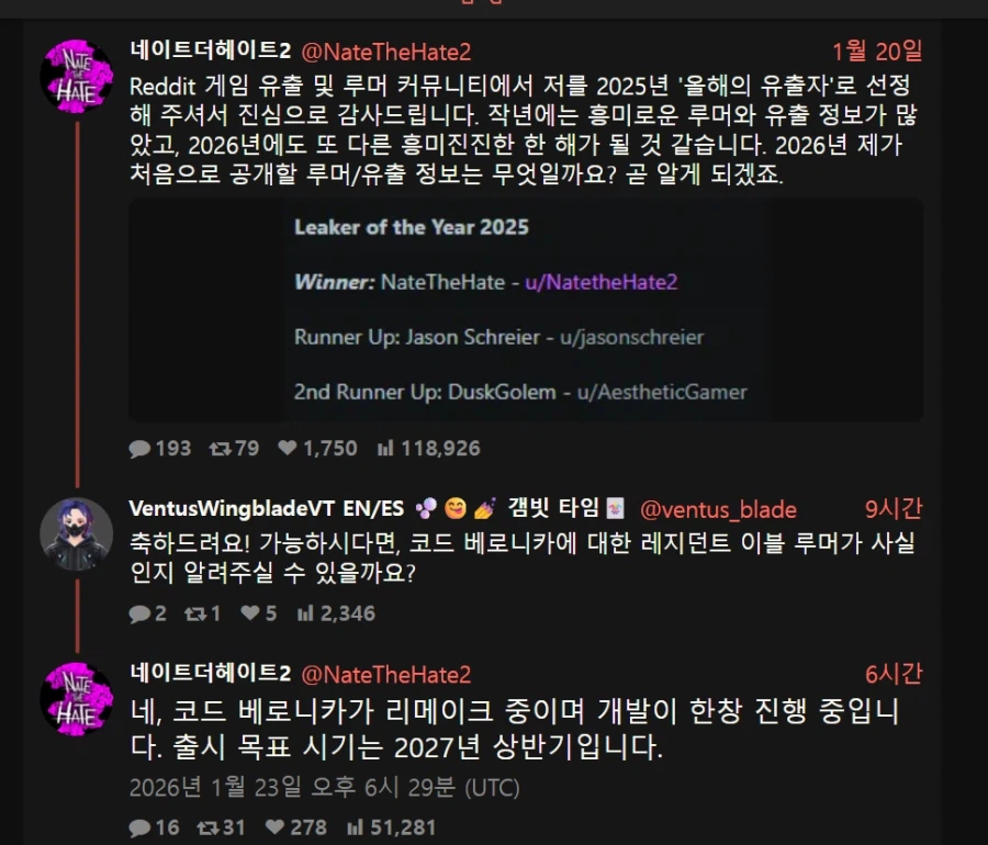 네이트:바하 코드베로니카 리메이크 2027년 상반기 출시_1.webp